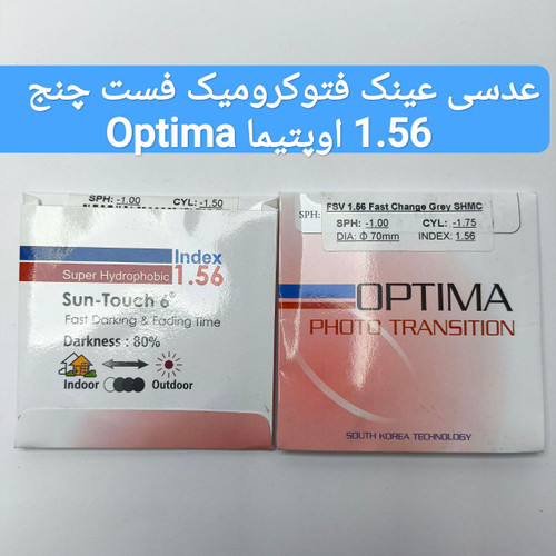 عدسی عینک فتوکرومیک فست چنج 1.56 اپتیما Optima