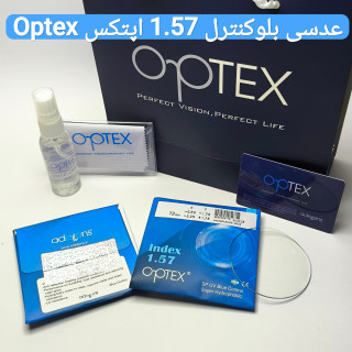 عدسی بلوکنترل ۱.۵۷ اپتکس Optex