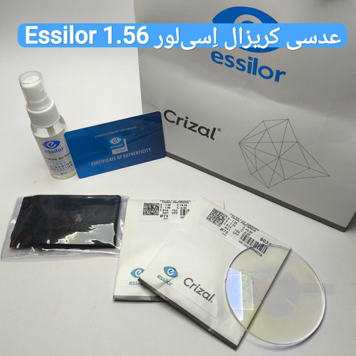 عدسی کریزال اِسیلور ۱.۵6 Essilor به همراه پک اورجینال